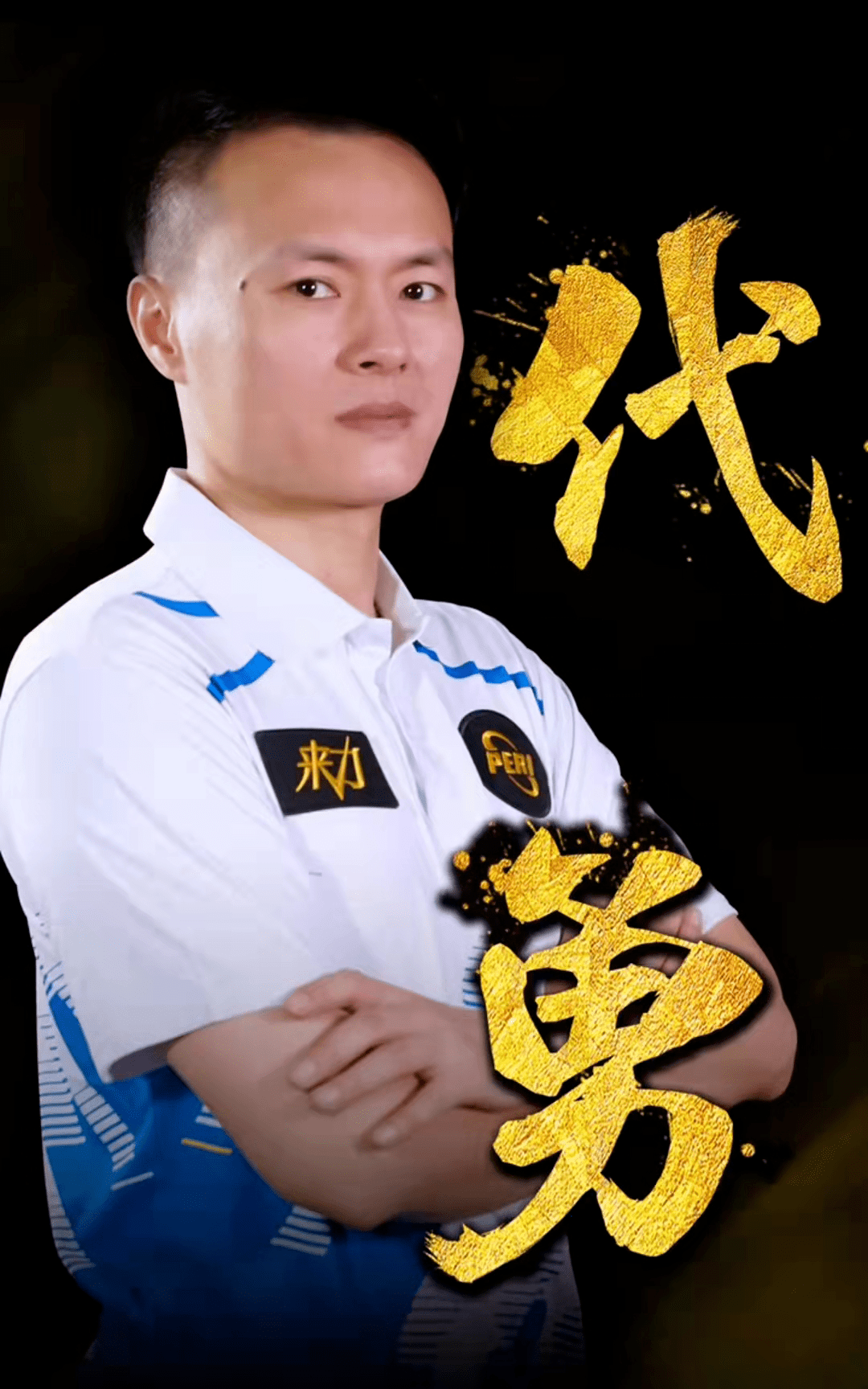 的球队带到 的球队带到