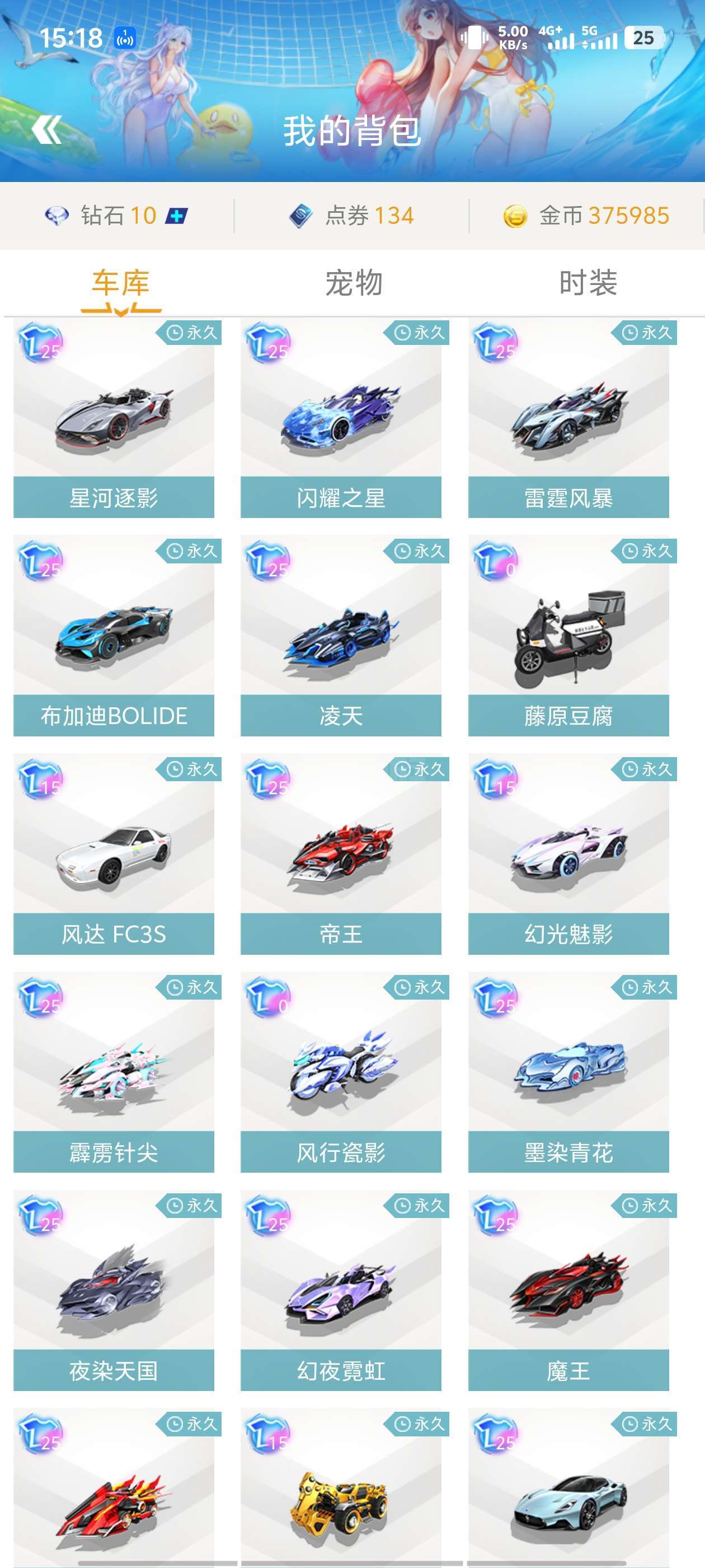 但球员想直 但球员想直